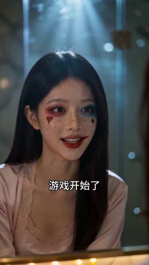 《废墟重生后我强吻了最狠的三爷（82集）（夸克网盘）》短剧封面