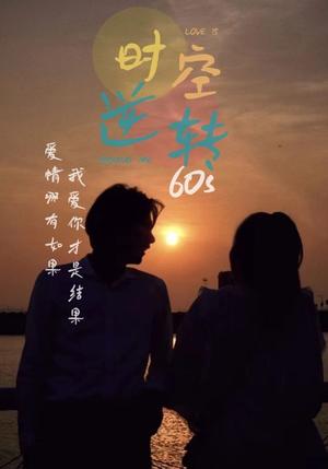《替嫁夜我成了病娇老公的心尖宠(90集)(夸克网盘)》短剧封面