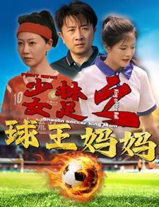 《最新版：望子成龙（67集）（夸克网盘）》短剧封面