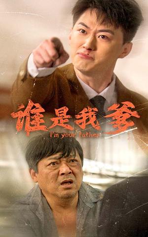 《唇下深渊(60集)崔孝禹&沈玥妡(夸克网盘)》短剧封面