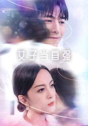 《晚婚(65集)刘美希(夸克网盘)》短剧封面