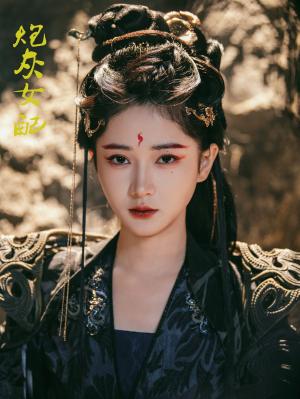 《炮灰女配（54集）汪海敏（夸克网盘）》短剧封面