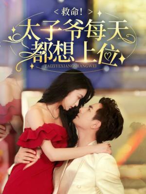 《女子当自强（62集）（夸克网盘）》短剧封面