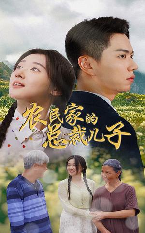 《爱意暗涌（85集）（夸克网盘）》短剧封面