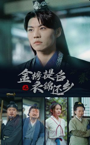 《盲父膝下无孝子(50集)张婉琳(夸克网盘)》短剧封面