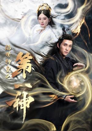 《总裁夫人天生神力(70集)(夸克网盘)》短剧封面