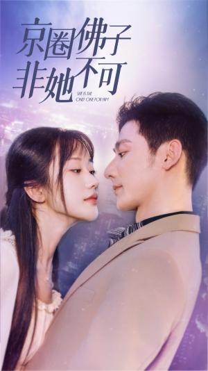 《天使爱美丽(31集)(夸克网盘)》短剧封面