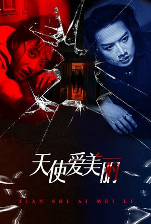 《裁员后我把公司炸了(44集)(夸克网盘)》短剧封面