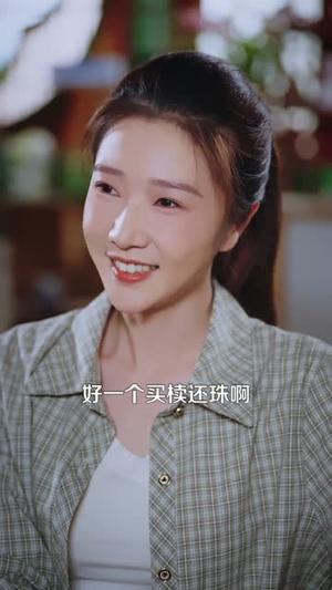 《透视农女逆袭记(78集)张启璇&江路祺(夸克网盘)》短剧封面