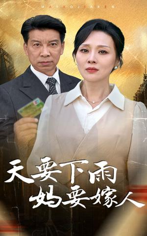 《断亲后我拿着三亿头奖杀疯了(30集)(夸克网盘)》短剧封面
