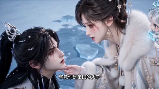 归遥,待君情根深种 《归遥,待君情根深种》短剧封面