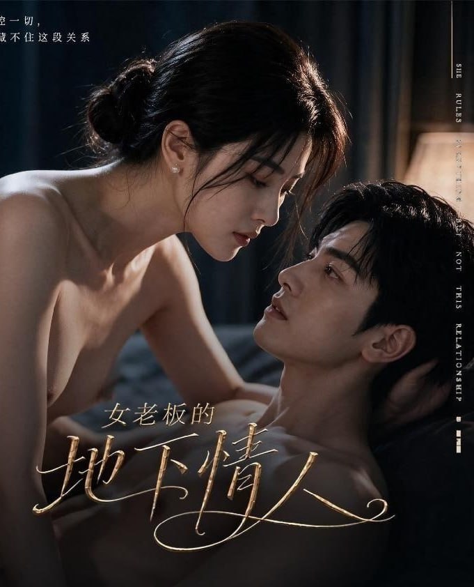 AI擦边短剧:女老板的地下情人 《AI擦边短剧:女老板的地下情人》短剧封面