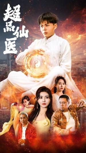《男老板的反击（18集）（夸克网盘）》短剧封面