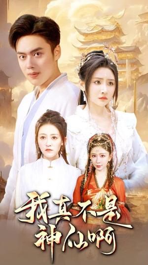 《弟弟归来之长姐如母（61集）（夸克网盘）》短剧封面