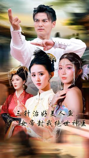 《捡个将军当老公(72集)(夸克网盘)》短剧封面