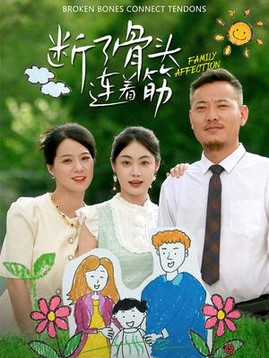 《家好月圆(31集)(夸克网盘)》短剧封面