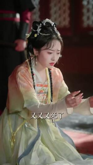 《他是暴君可我是脆皮（80集）俞棣&韩凤儿》短剧封面