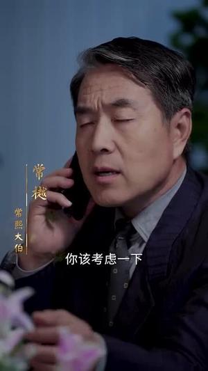 《年下小娇夫(75集)傅东越&马欣蕾(夸克网盘)》短剧封面