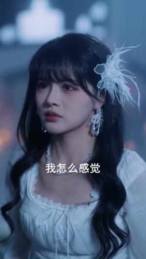 《闺蜜她有千层套路(71集)周煜枫&应新新(夸克网盘)》短剧封面