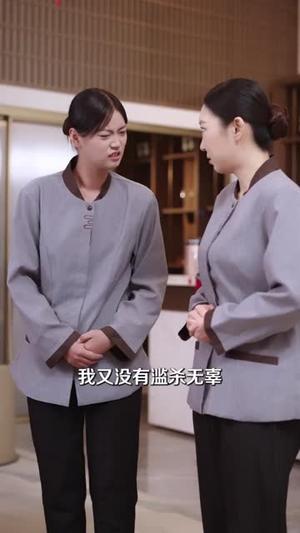 《我,魔女你让我修功德(77集)李子园&王熠桐(夸克网盘)》短剧封面