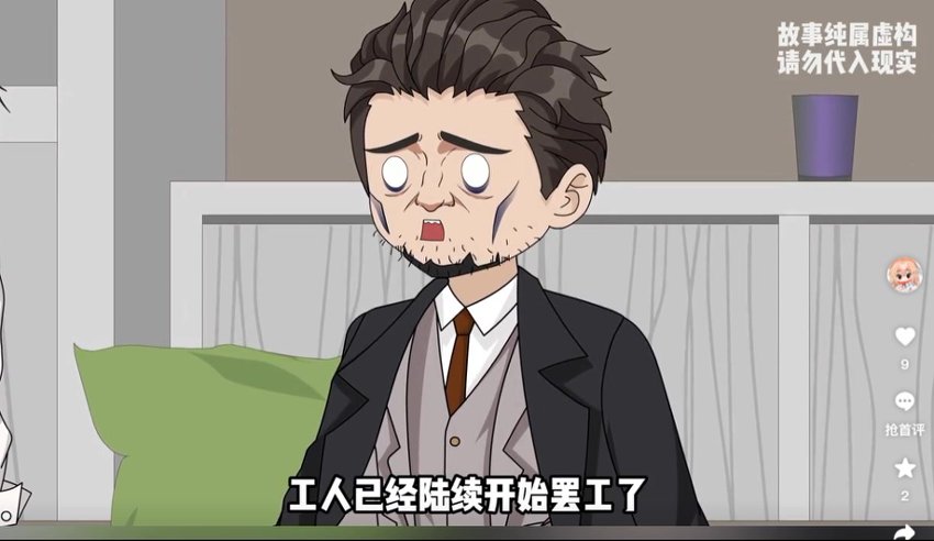 《心跳神棍》短剧封面