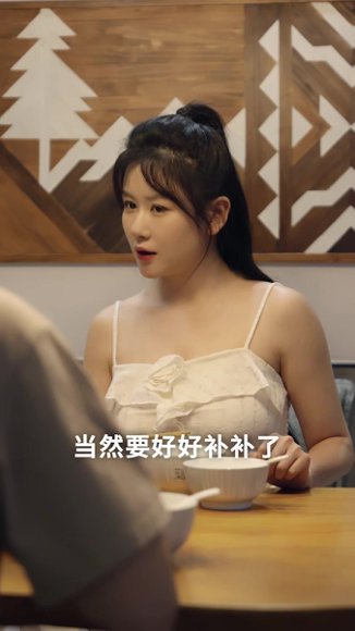 《擦边剧：人间值得（合集）》短剧封面