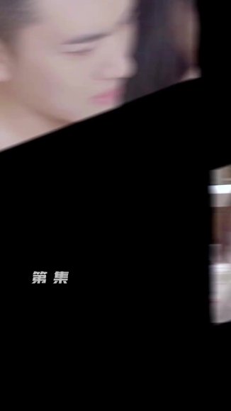 《擦边剧:我的总裁小姨》短剧封面