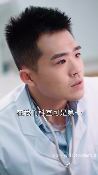 《擦边剧：开局我在医院风生水起》短剧封面