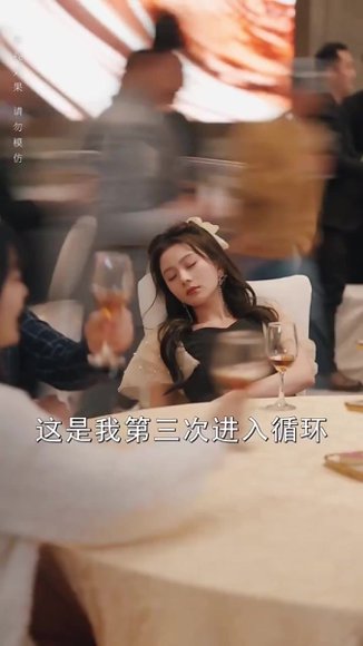 《擦边剧：惊蛰》短剧封面