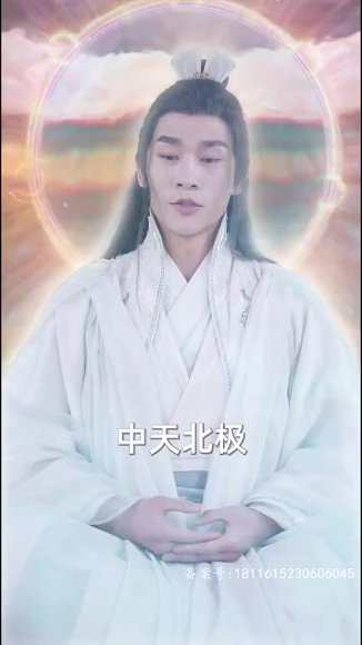 《擦边剧:九极》短剧封面