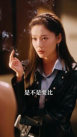 《明知故陷(70集)衡涛&赵西(夸克网盘)》短剧封面