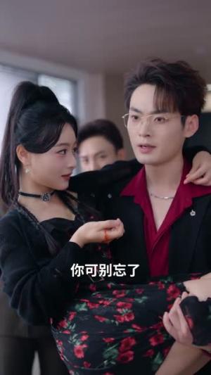 《你选女兄弟,我嫁竹马你哭什么(62集)白珩威&张张(张玉娇)(夸克网盘)》短剧封面