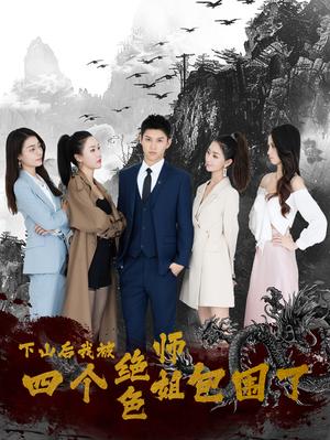 《消失的爱人（74集）（夸克网盘）》短剧封面