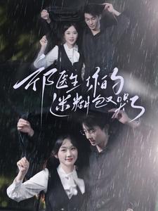 《正妻的愤怒（30集）（夸克网盘）》短剧封面