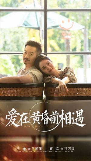 《重活一次老娘谁也不惯着（59集）（夸克网盘）》短剧封面