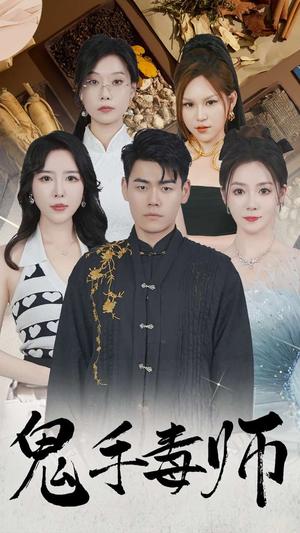 《好人一生平安(51集)(夸克网盘)》短剧封面