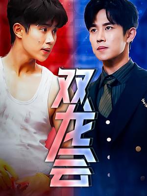 《天命之上（79集）（夸克网盘）》短剧封面