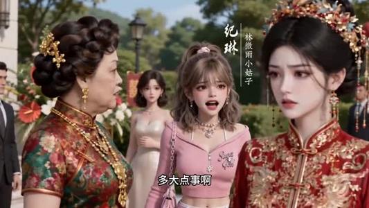 《竹马情深：迟来的婚约（72集）（夸克网盘）》短剧封面