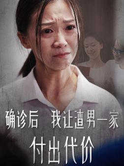 《害相思(31集)卢C鹿鹿(夸克网盘)》短剧封面