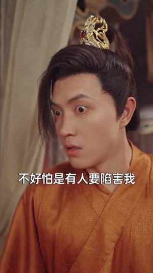 《被公主退婚后，我化龙登帝（66集）穿越剧（夸克网盘）》短剧封面