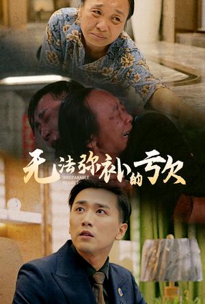 《莫愁父母少黄金(80集)(夸克网盘)》短剧封面