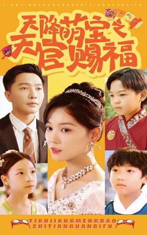 《我靠鉴宝走向人生巅峰（40集）（夸克网盘）》短剧封面