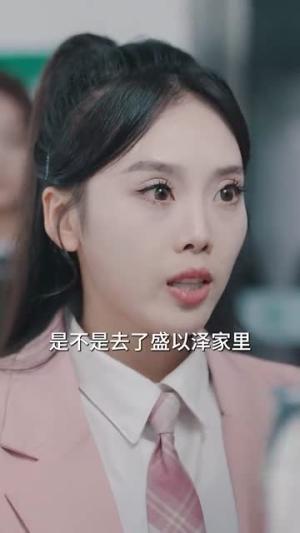 《盛少的小难哄(95集)(夸克网盘)》短剧封面