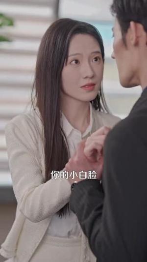 《小白花误惹太子爷(118集)(夸克网盘)》短剧封面