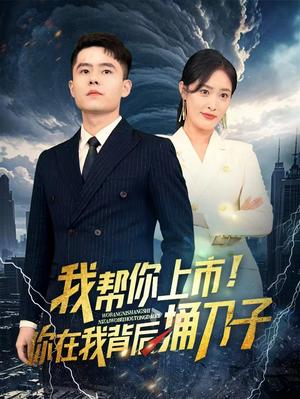 《消失的厨神（65集）（夸克网盘）》短剧封面