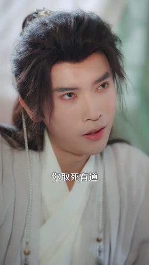 《修仙我比所有人都强一点(94集)李泽雨&严冉(夸克网盘)》短剧封面