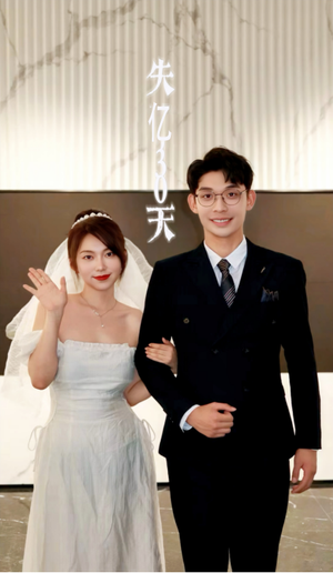失忆30天 《失忆30天》短剧封面