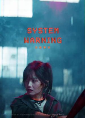 《enemy（8集全）煎饼果子&夏天妹妹（夸克网盘）》短剧封面