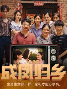 《回到古代搞女团（71集）穿越剧（夸克网盘）》短剧封面