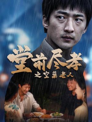《爱在茫茫星辰间（69集）（夸克网盘）》短剧封面